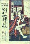 kabuki3.jpg